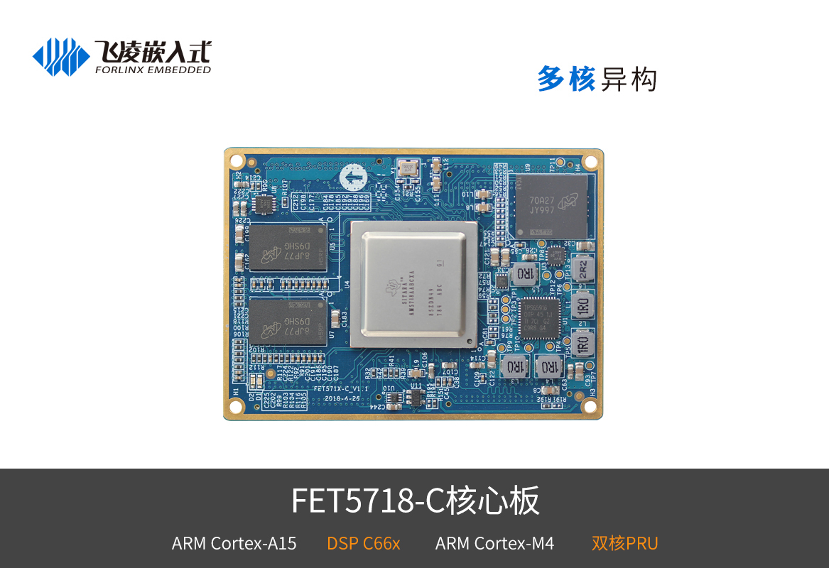 保定飞凌嵌入式技术有限公司