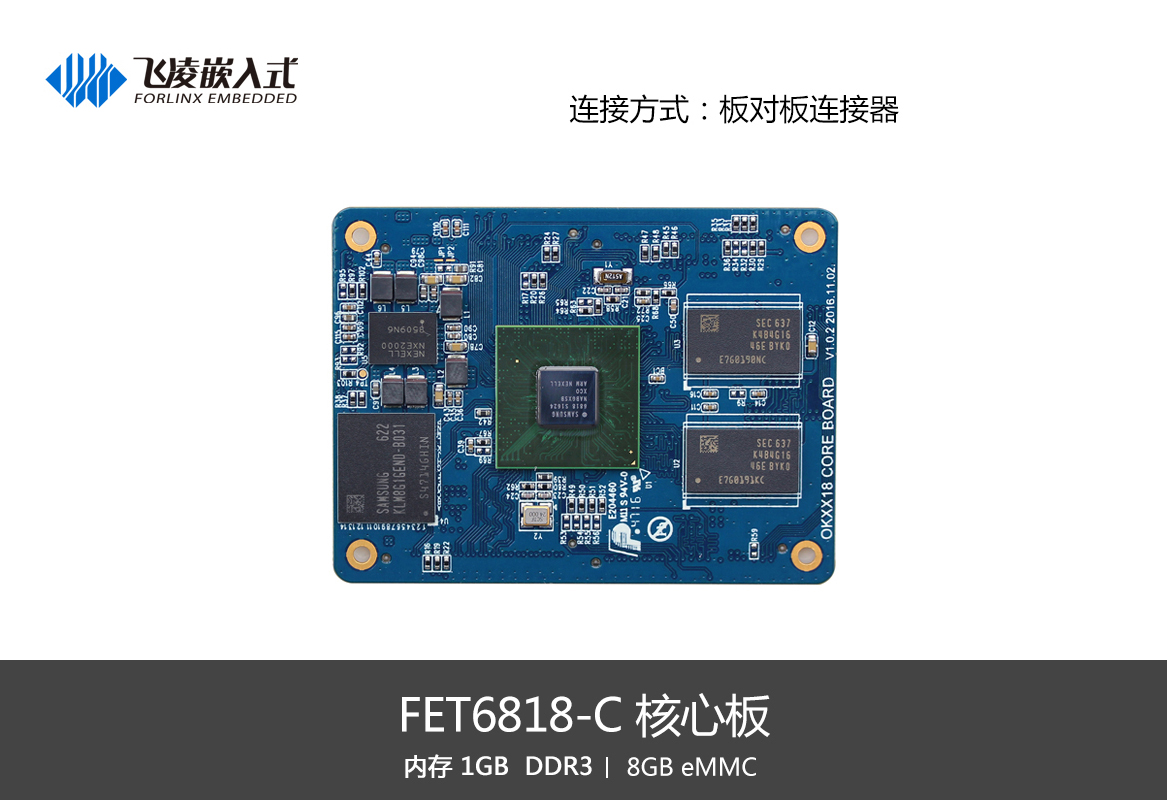 保定飞凌嵌入式技术有限公司