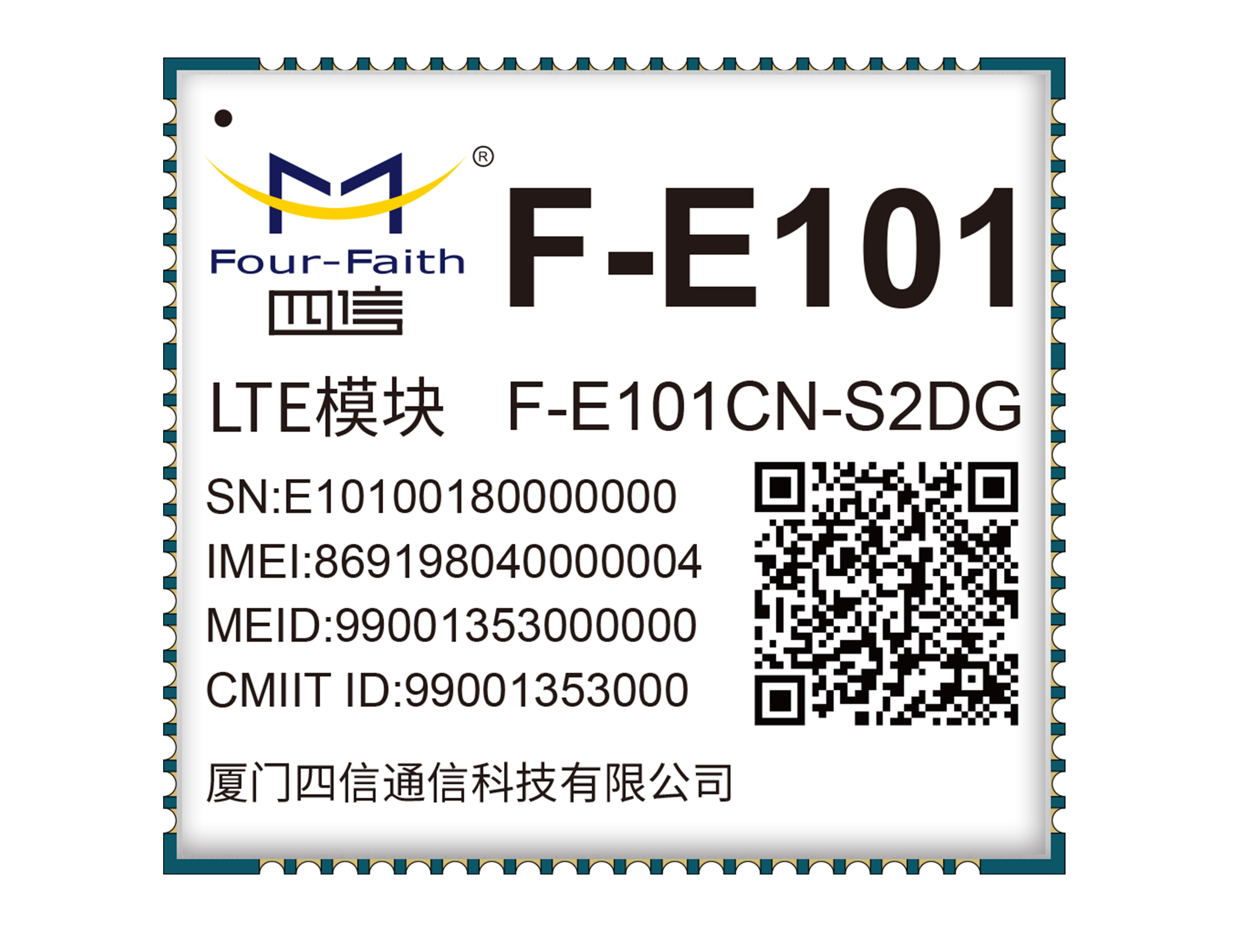 厦门四信物联网科技有限公司