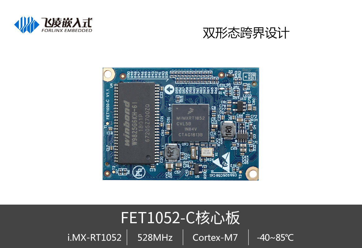 保定飞凌嵌入式技术有限公司