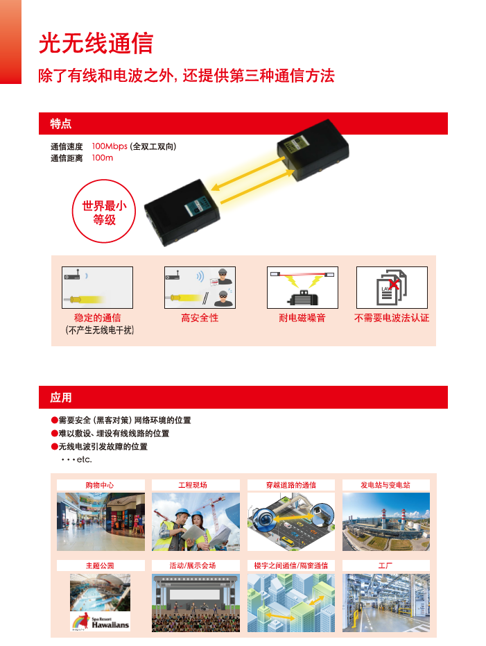 太阳诱电（深圳）电子贸易有限公司