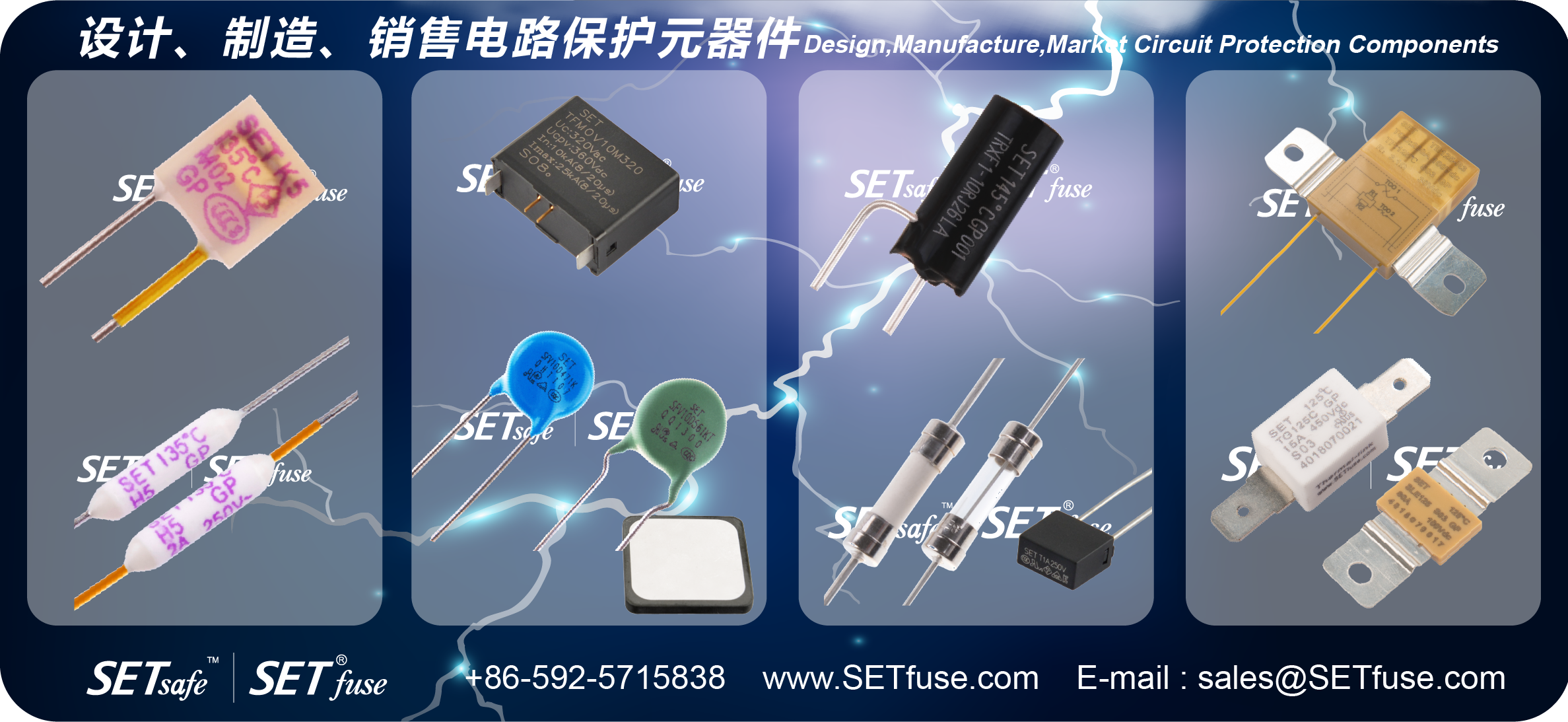 厦门赛尔特电子有限公司